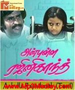 Anbulla Rajinikanth 1984
